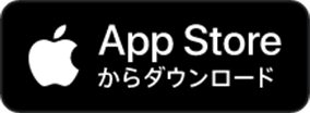 App_Storeからダウンロード